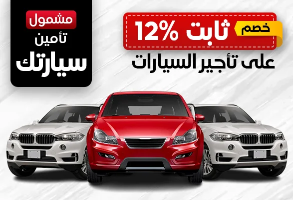 Flat 12% Discount on Car Rental from Dollar Rent A Car for Insurance Customers