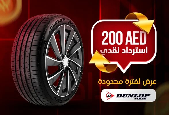 Get AED 200 Instant Cashback on Dunlop Tyres!