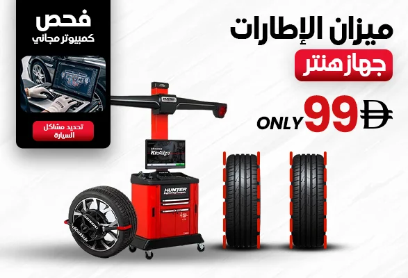 Wheel Alignment Just AED 99 in UAE