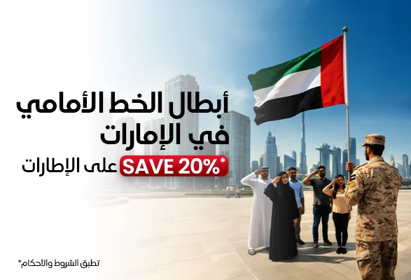 UAE Frontline Heroes Offer – Get 20% Off Car Tyres