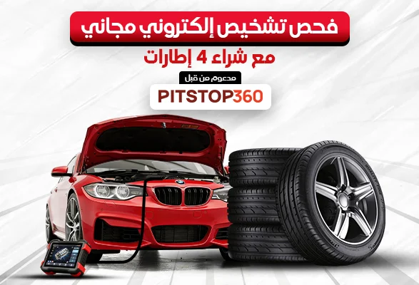 Free Electronic Car Diagnostic Scan with 4 Tyres