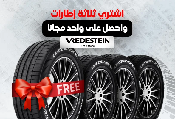 Buy 3 Vredestein Tyres, Get the 4th FREE!