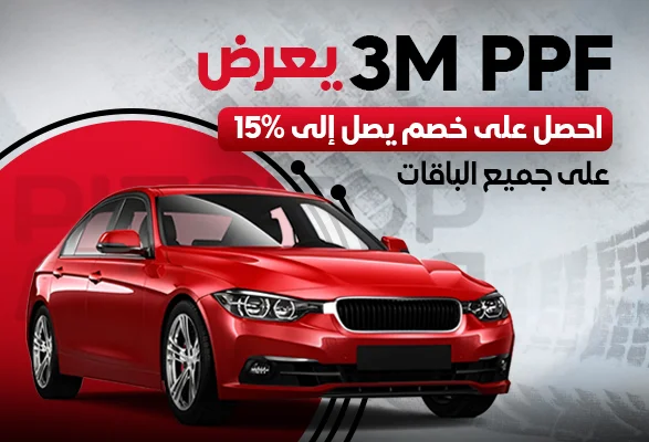 Get Up to 15% Off on Premium Car Spa and PPF Services