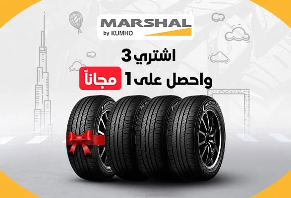 Marshal Buy 3 get 1 Free