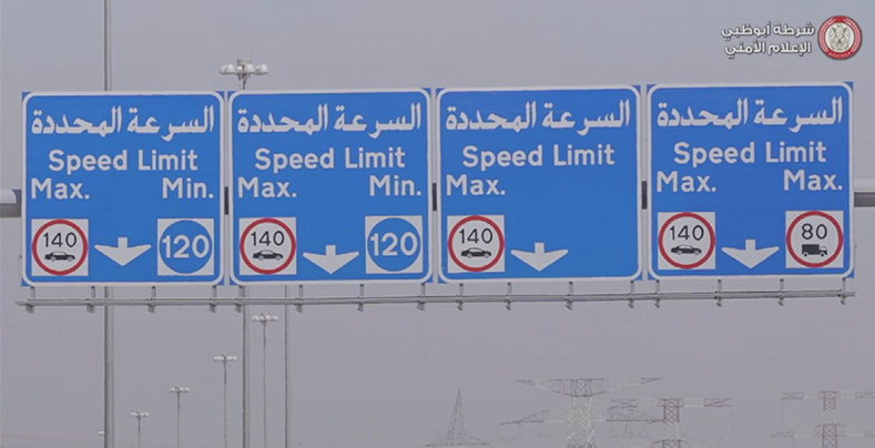Lanes Designation and Enforcement in UAE